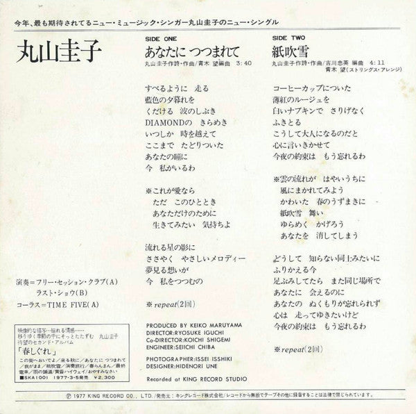 Release: Unknown Release-Vinyl-Japan-1977-GK-8015-12700018