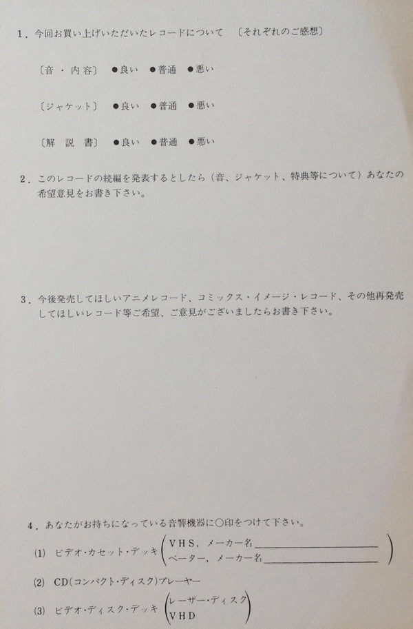 百億の昼と千億の夜