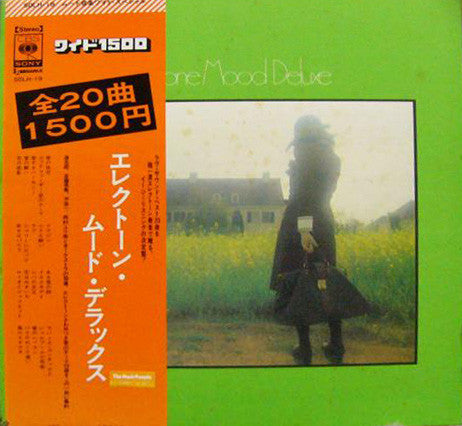 エレクトーン・ムード・デラックス