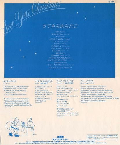 Love Your Christmas すてきなあなたに