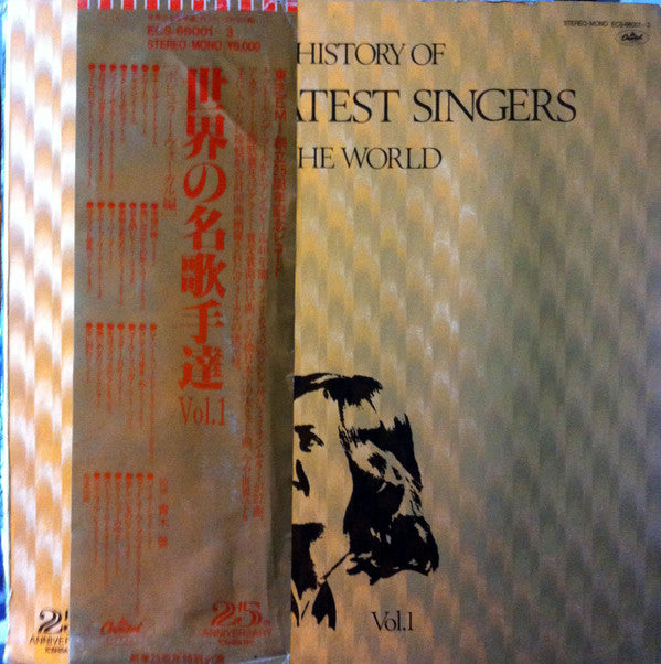 The History Of The Greatest Singers Of The World Vol. 1