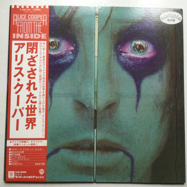 From The Inside = 閉ざされた世界