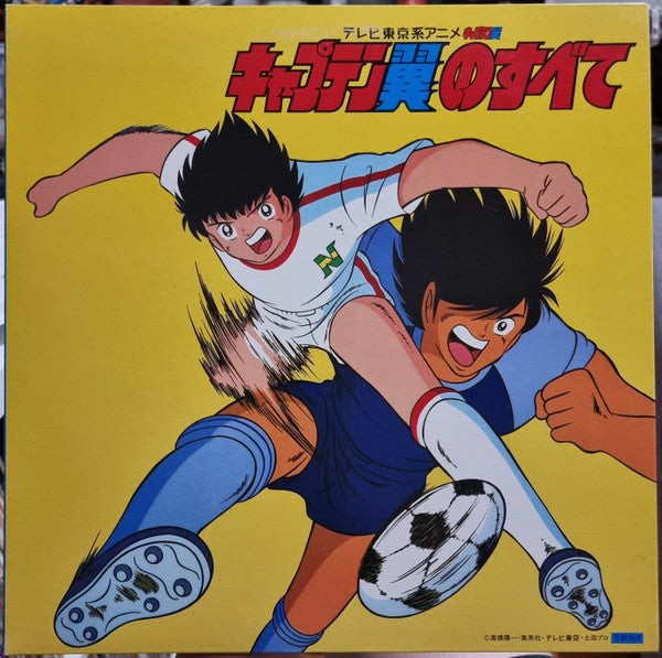 Release: Unknown Release-Vinyl-Japan-1985-22AH 1959-32034722