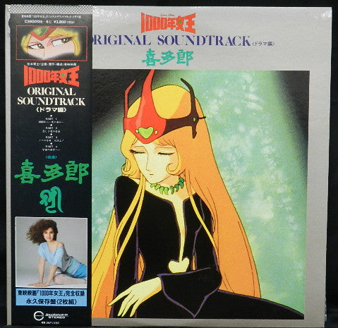 1000年女王 Original Soundtrack(ドラマ編)