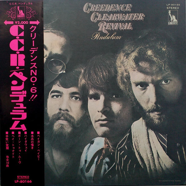 Pendulum = ペンデュラム