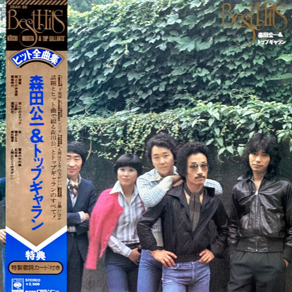 ヒット全曲集 = Best Hits