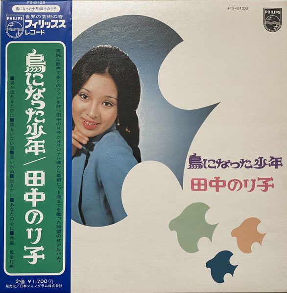 Release: Unknown Release-Vinyl-Japan-None-FS-8128-29849731