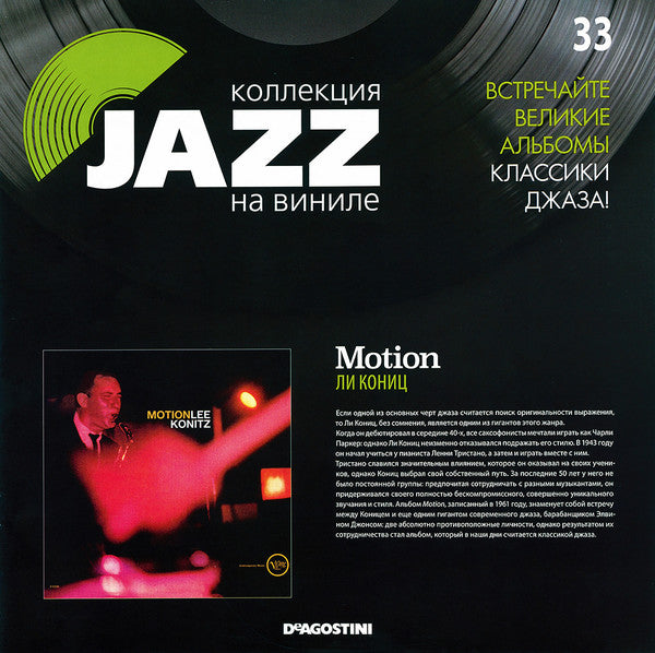 Motion