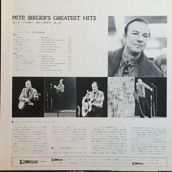 Pete Seeger's Greatest Hits
