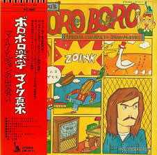 ボロボロ楽学