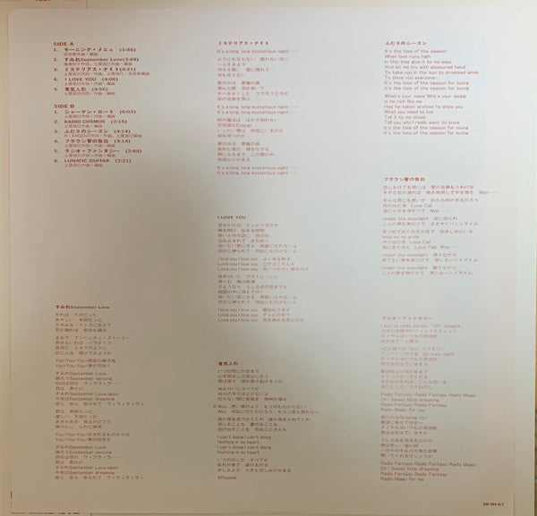 Lunatic Menu