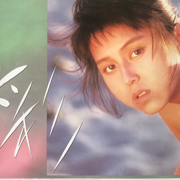 彩