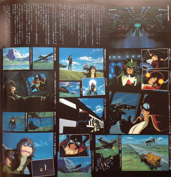 わが青春のアルカディア ドラマ編 = My Youth In Arcadia