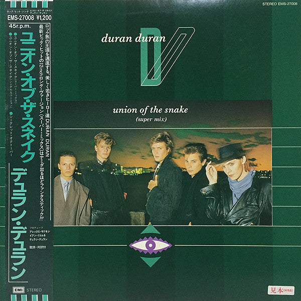Union Of The Snake = ユニオン・オブ・ザ・スネイク