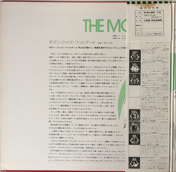 Modern Jazz Quartet