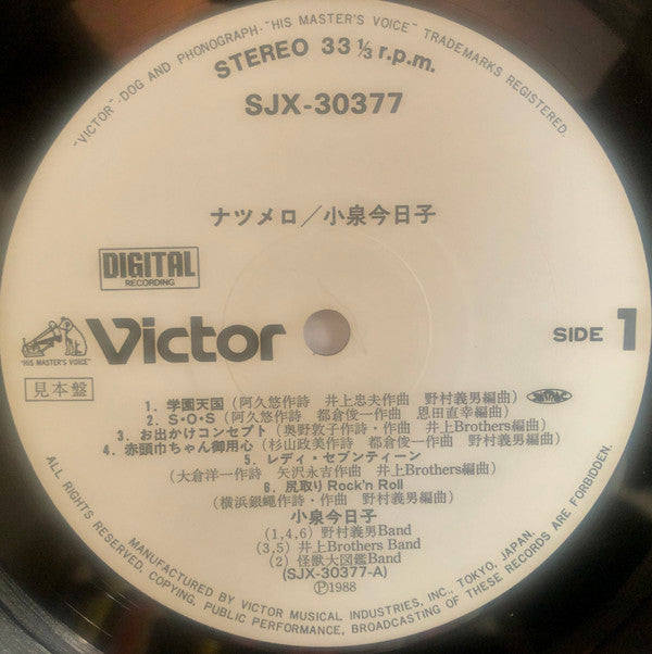ナツメロ
