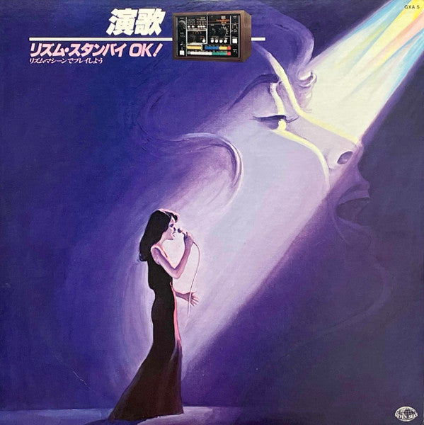 Release: Unknown Release-Vinyl-Japan-1978-GXA-5-18968317