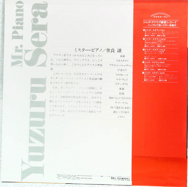 Release: Unknown Release-Vinyl-Japan-1978-RVL-4512-13375284