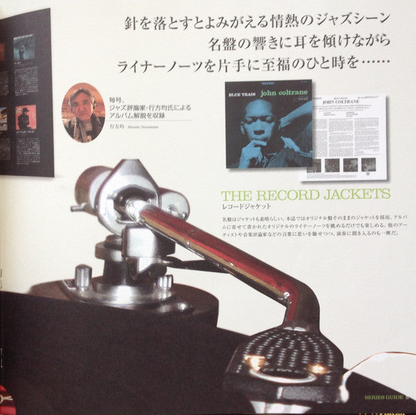 Kind Of Blue = カインド・オブ・ブルー