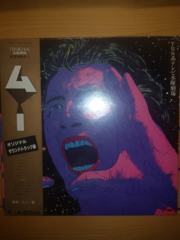ムー