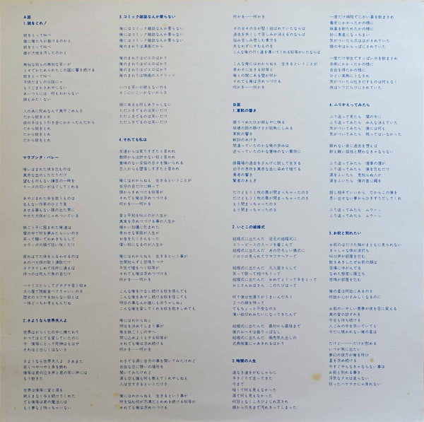 頭脳警察セカンド