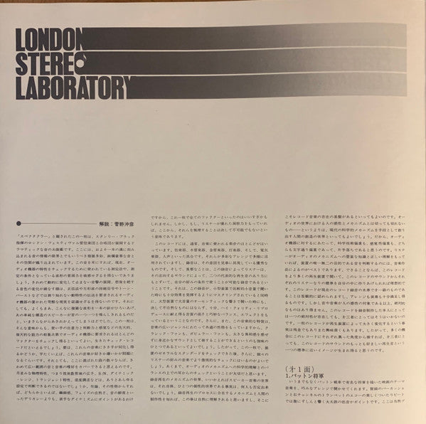 London Stereo Laboratory, Vol. 2 - Spectacular