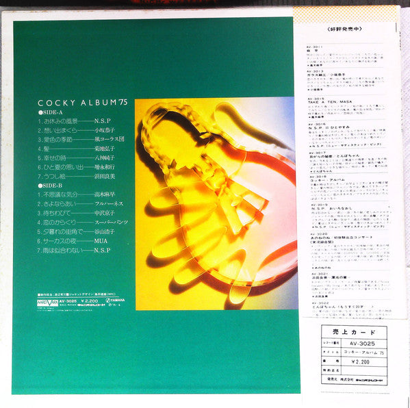Release: Unknown Release-Vinyl-Japan-1975-AV-3025-14158426