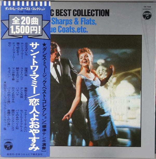ダンス ミュージック ベスト コレクション dance music best collection