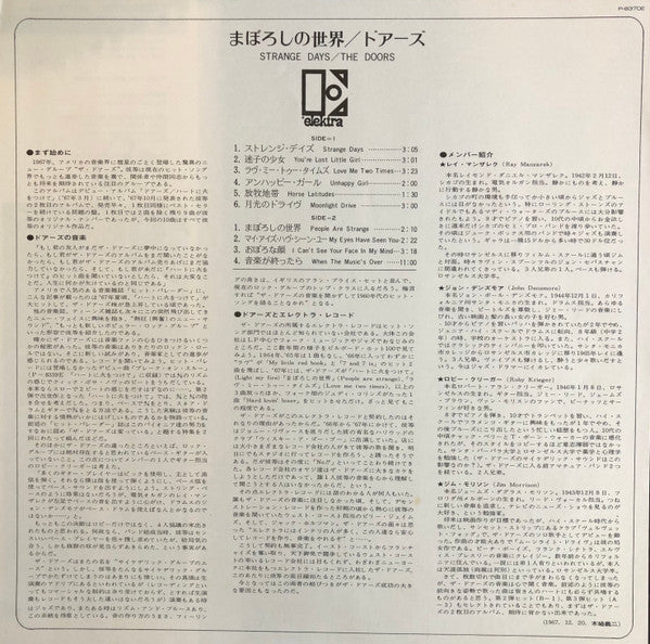Strange Days = まぼろしの世界