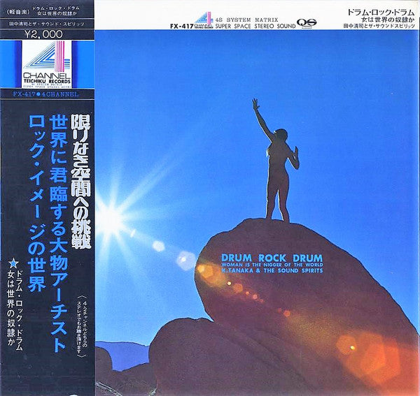 Release: Unknown Release-Vinyl-Japan-1972-FX-417-11270790