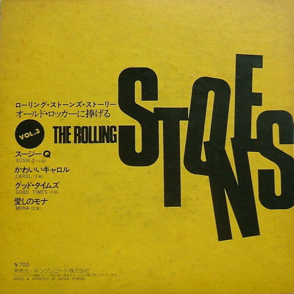オールド・ロッカーに捧げる = Salute To The Old Rockers