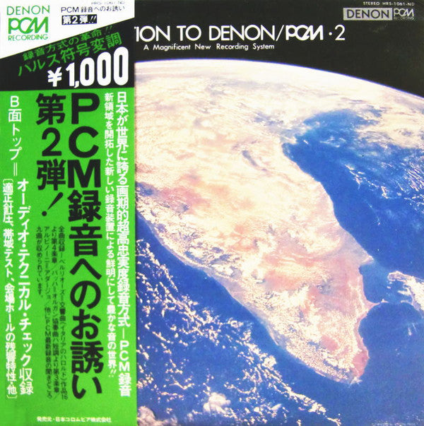 Invitation To Denon / PCM Recording 2