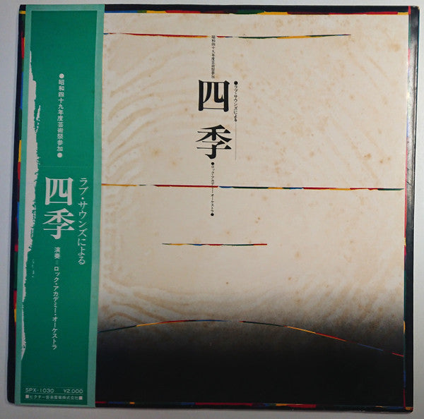 Four Seasons 四季