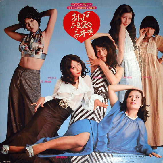 Release: Unknown Release-Vinyl-Japan-1975-SKA 127-13839799