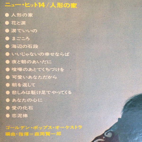 Release: Unknown Release-Vinyl-Japan-None-HS 100101-J-12504270