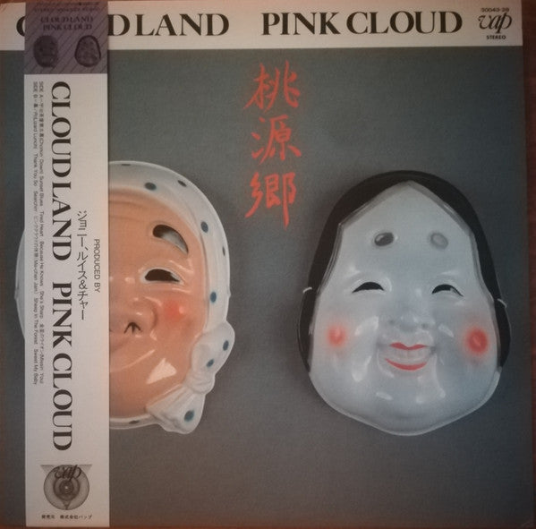 Cloud Land -桃源郷-