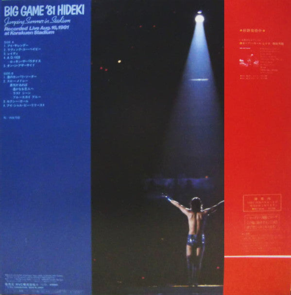 Big Game '81 Hideki / Jumping Summer In Stadium = ビッグ・ゲーム'81ヒデキ