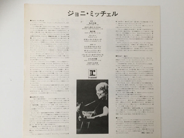Song To A Seagull