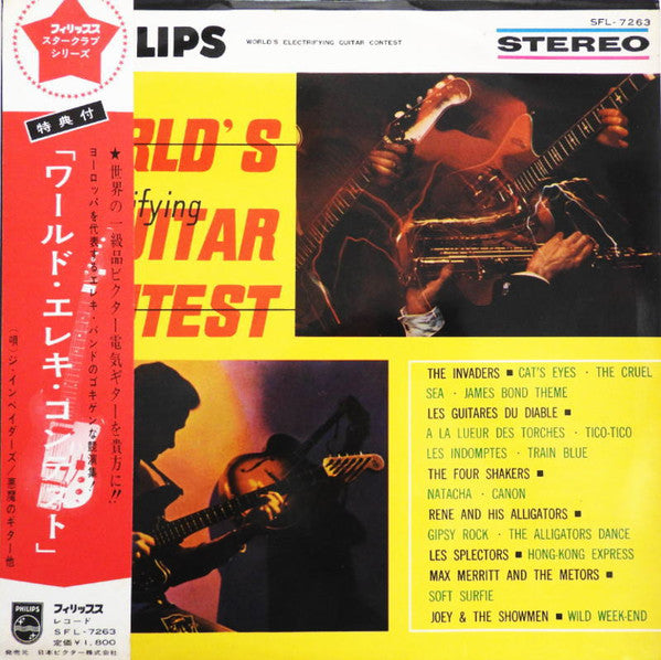 Release: Unknown Release-Vinyl-Japan-1965-SFL-7263-10516869