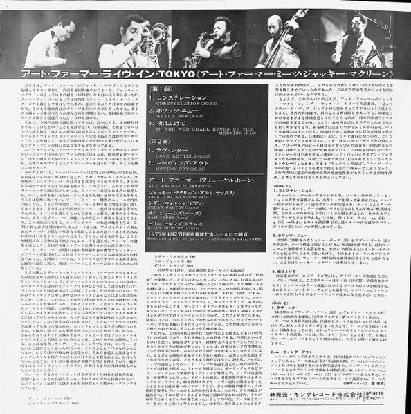 Live In Tokyo