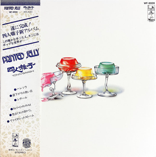 Printed Jelly