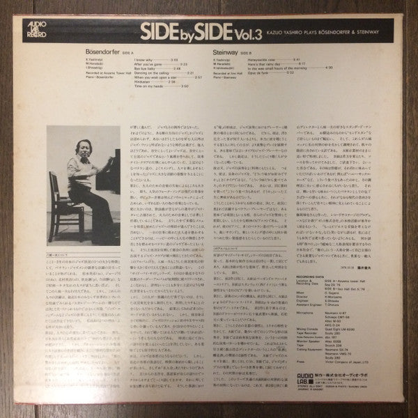 Side By Side Vol.3. Kazuo Yashiro Plays Bösendorfer & Steinway 