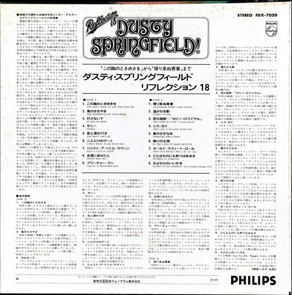 Reflection 18 - Dusty Springfield!