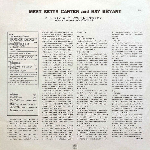 Meet Betty Carter And Ray Bryant
