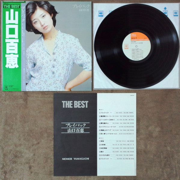 The Best プレイバック