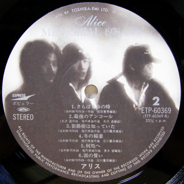 Memorial 1976-1979