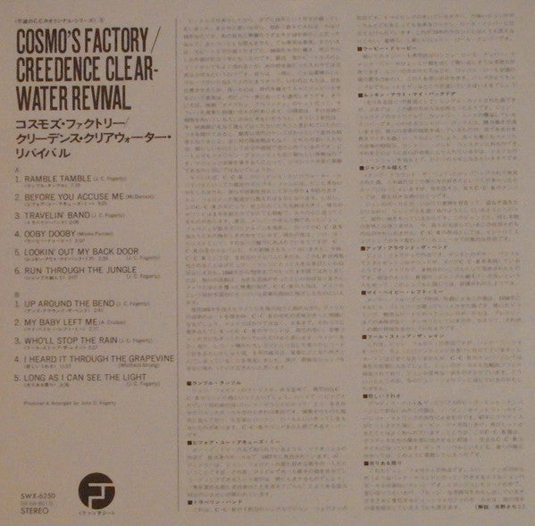 Cosmo's Factory