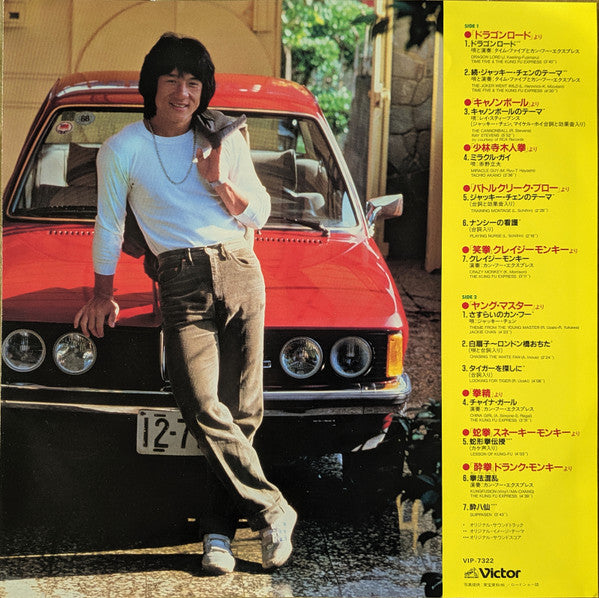 Jackie Chan Digest = ジャッキー・チェンのすべて