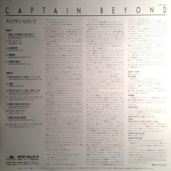 Captain Beyond