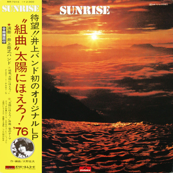Release: Unknown Release-Vinyl-Japan-1976-MR 7016-2860716